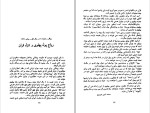 کتاب سرگذشت مرتضی علوی نجمی علوی دانلود pdf-1