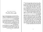 کتاب سرگذشت مرتضی علوی نجمی علوی دانلود pdf-1