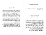 کتاب سرگذشت مرتضی علوی نجمی علوی دانلود pdf-1