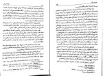 کتاب سفرنامه اگوست بن تان دانلود pdf-1