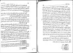 کتاب سفرنامه اگوست بن تان دانلود pdf-1