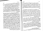 کتاب سفرنامه اگوست بن تان دانلود pdf-1