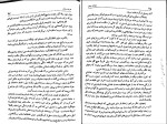 کتاب سفرنامه اگوست بن تان دانلود pdf-1