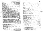 کتاب سفرنامه اگوست بن تان دانلود pdf-1