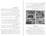 کتاب سفری به مسکو محمود تفضلی دانلود PDF-1