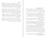 کتاب سفری به مسکو محمود تفضلی دانلود PDF-1