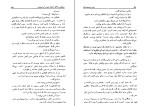 کتاب سفر به دیگرسو کارلوس کاستاندا دانلود PDF-1