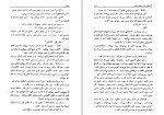کتاب سفر به دیگرسو کارلوس کاستاندا دانلود PDF-1