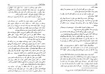 کتاب سفر به دیگرسو کارلوس کاستاندا دانلود PDF-1