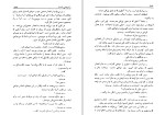 کتاب سفر به دیگرسو کارلوس کاستاندا دانلود PDF-1