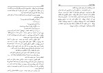 کتاب سفر به دیگرسو کارلوس کاستاندا دانلود PDF-1