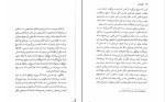 کتاب سقوط آلبر کامو دانلود pdf-1
