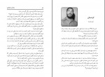 کتاب سلام بر ابراهیم گروه فرهنگی شهید ابراهیم هادی دانلود pdf-1