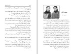 کتاب سلام بر ابراهیم گروه فرهنگی شهید ابراهیم هادی دانلود pdf-1