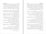 کتاب سلام بر ابراهیم گروه فرهنگی شهید ابراهیم هادی دانلود pdf-1