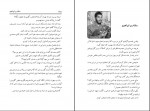 کتاب سلام بر ابراهیم گروه فرهنگی شهید ابراهیم هادی دانلود pdf-1