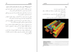 کتاب سلام بیم مانی دولت مرادی دانلود pdf-1