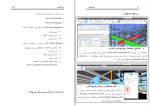 کتاب سلام بیم مانی دولت مرادی دانلود pdf-1