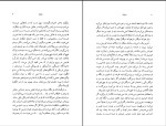 کتاب سلوک محمود دولت آبادی دانلود pdf-1