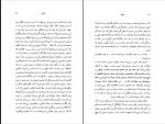 کتاب سلوک محمود دولت آبادی دانلود pdf-1