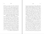 کتاب سلوک محمود دولت آبادی دانلود pdf-1