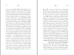 کتاب سلوک محمود دولت آبادی دانلود pdf-1