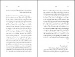 کتاب سلوک محمود دولت آبادی دانلود pdf-1