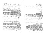 کتاب سمفونی مردگان عباس معروفی دانلود pdf-1