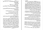 کتاب سم هستم بفرمایید داستین تائو دانلود pdf-1