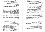 کتاب سم هستم بفرمایید داستین تائو دانلود pdf-1