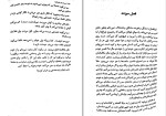 کتاب سم هستم بفرمایید داستین تائو دانلود pdf-1