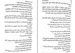 کتاب سم هستم بفرمایید داستین تائو دانلود pdf-1