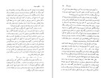 کتاب سنگ های شیطان منیرو روانی پور دانلود PDF-1