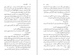 کتاب سنگ های شیطان منیرو روانی پور دانلود PDF-1