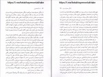 کتاب سه آستانه نشین رضا رضایی دانلود pdf-1