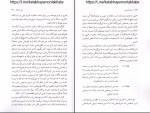 کتاب سه آستانه نشین رضا رضایی دانلود pdf-1