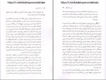 کتاب سه آستانه نشین رضا رضایی دانلود pdf-1