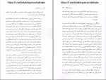 کتاب سه آستانه نشین رضا رضایی دانلود pdf-1