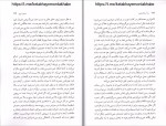 کتاب سه آستانه نشین رضا رضایی دانلود pdf-1