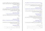 کتاب سکس و شرع و زن در تاریخ اسلام آرمان منوچهری دانلود pdf-1