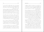 کتاب سکس و دموکراسی اکبر کرمی دانلود pdf-1