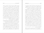 کتاب سکس و دموکراسی اکبر کرمی دانلود pdf-1