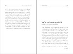 کتاب سکس و دموکراسی اکبر کرمی دانلود pdf-1