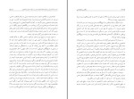 کتاب سکس و دموکراسی اکبر کرمی دانلود pdf-1