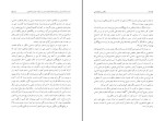 کتاب سکس و دموکراسی اکبر کرمی دانلود pdf-1