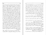 کتاب سیذارتا هرمان هسه دانلود pdf-1