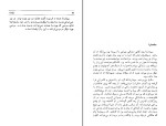 کتاب سیذارتا هرمان هسه دانلود pdf-1