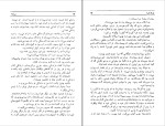 کتاب سیذارتا هرمان هسه دانلود pdf-1