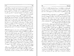 کتاب سیذارتا هرمان هسه دانلود pdf-1