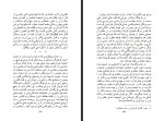 کتاب سی گفتار شجاع الدین شفا دانلود PDF-1